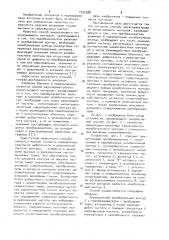 Способ двухпараметрового вихретокового контроля (патент 1052988)