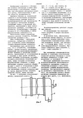 Воздухоразделитель (патент 1096000)