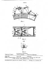 Рабочий орган роторного экскаватора (патент 1553613)