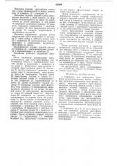 Устройство для перезарядки пресс-форм вулканизационного пресса (патент 332689)