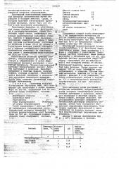 Способ получения линкомицина (патент 707527)