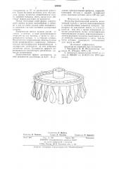 Импеллер флотационной машины (патент 830696)