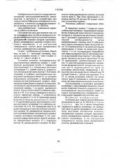 Установка для подачи листостебельных материалов (патент 1727692)