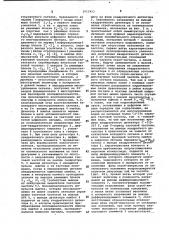 Регенератор многоуровнего цифрового биполярного сигнала (патент 1012453)