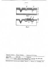 Способ изготовления мдп-микросхем методом пошагового репродуцирования (патент 1199155)