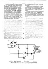 Бесконтактный путевой переключатель (патент 529501)