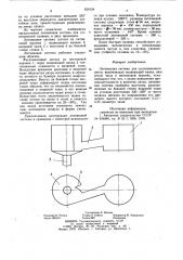 Литниковая система для суспензионноголитья (патент 821034)