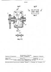 Устройство для механической очистки проволоки (патент 1652001)