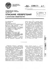 Способ изготовления композиции для герметизирующих тампонов в трубопроводах (патент 1596171)