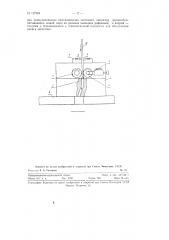 Устройство для спиральной загибки (патент 127984)