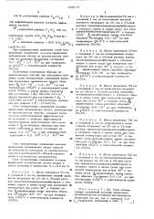 Способ снижения электризации термопластичных полимеров (патент 433177)