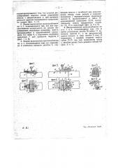 Приспособление для прикрепления рельсов к шпалам (патент 19246)