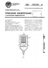 Водомаслоотделитель (патент 1092295)