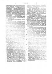 Шаровая мельница (патент 1794476)