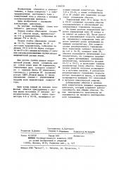 Вентильный электродвигатель (патент 1166230)