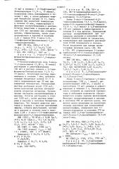 Способ получения двухъядерных пиразолидинонов (патент 1456017)