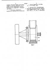 Бесступенчатая силовая передача для транспортных средств (патент 937839)