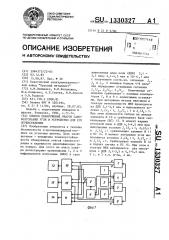 Способ обнаружения очагов самовозгорания угля и устройство для его осуществления (патент 1330327)