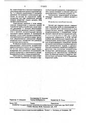 Эрлифт для подъема пульпы (патент 1712672)