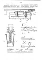 Установка для горячего цинкования труб (патент 240601)