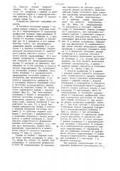 Устройство для вулканизации покрышек пневматических шин (патент 1271762)