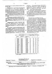 Способ получения 2-(2-циклопентен-1-ил или 2-циклогексен-1- ил)-анилина (патент 1710548)