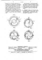 Смеситель-диспергатор (патент 1058588)