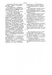 Гидропривод станка для холодной гибки труб (патент 1181741)