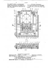 Самоцентрирующие тиски (патент 812553)