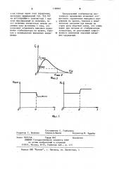 Стабилизатор постоянного напряжения (патент 1180867)