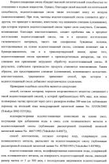 Водопоглощающая композиция на основе смол, способ ее изготовления (варианты), поглотитель и поглощающее изделие на ее основе (патент 2333229)