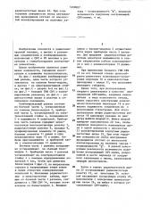 Комбинированный разъем (патент 1450027)