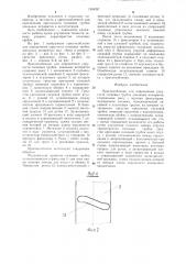 Приспособление для определения упругости сосковых трубок доильных аппаратов (патент 1304787)