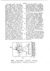 Устройство для сбора нефти с поверхности воды (патент 1038413)