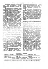 Устройство для защиты высоковольтных источников питания от перегрузки (патент 1529346)