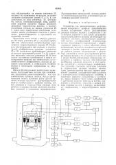 Устройство для автоматического регулирования поперечного профиля прокатываемой полосы (патент 491421)