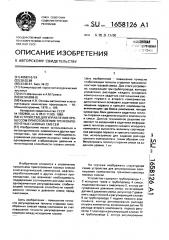 Устройство для управления процессом приготовления трехкомпонентных газовых смесей (патент 1658126)