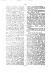 Способ управления электрическим режимом многоэлектродной руднотермической печи с четным числом электродов (патент 1770696)