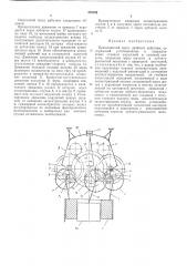 Кривошипный пресс двойного действия (патент 476192)