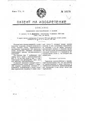 Тормозное приспособление к лыжам (патент 16578)