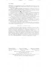 Способ изготовления гранулированных аммиачно-селитренных вв (патент 136654)