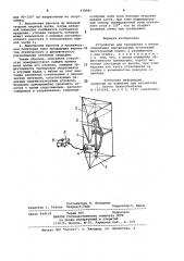 Устройство для тренировки с мячом (патент 978880)