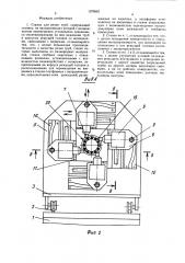 Станок для резки труб (патент 1570862)