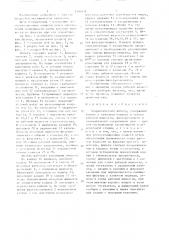 Гидравлический фильтр (патент 1494931)