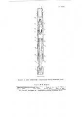 Запорный клапан для испытателя пластов (патент 95829)
