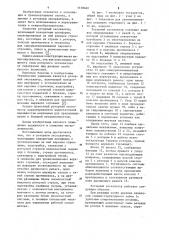 Роторный экскаватор (патент 1138460)