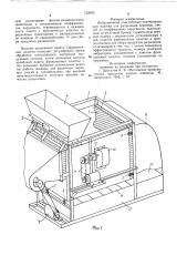 Вибрационная очистительно-сортировальная машина для разделения зерновых смесей по коэффициенту парусности (патент 732033)