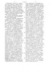 Устройство тактовой синхронизации (патент 1236619)