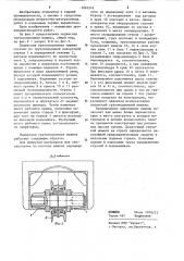 Подвесная грузоподъемная машина (патент 1201514)