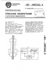 Способ браковки рудничных подъемных канатов (патент 1097553)